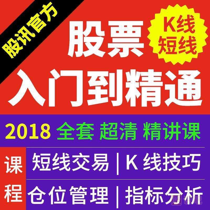 股票入門基礎(chǔ)知識-入市之前的準備工作