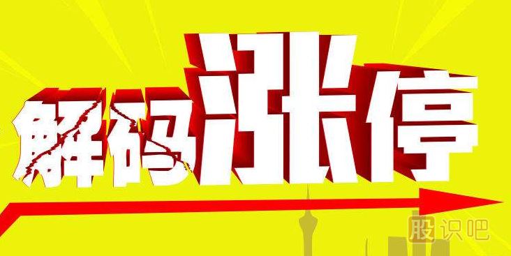 放量漲停股第二天走勢(shì)分析-放量加速漲停的操作方法