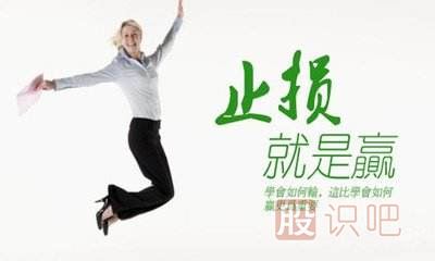 止損是什么意思-什么時(shí)候應(yīng)該止損-股票基礎(chǔ)知識(shí)