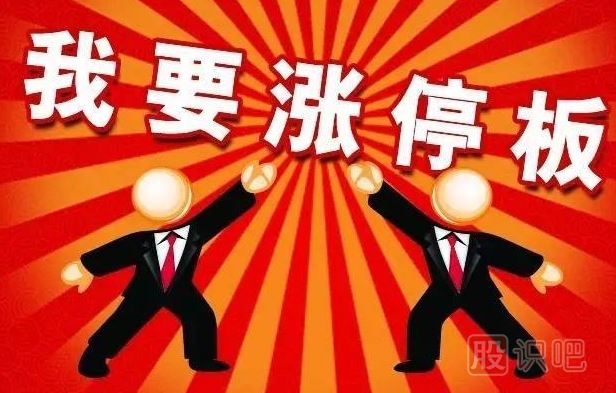 如何選到能連續(xù)漲停的股票？選漲停股的三個思路