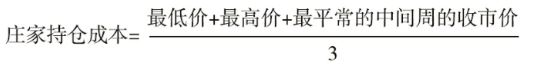 如何計算一只股票的莊家的持倉成本